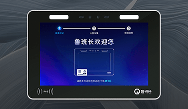 人證核驗設(shè)備